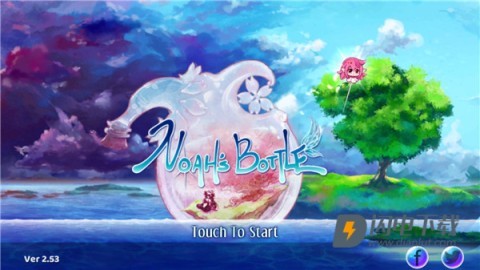 诺亚的瓶子 第1张图