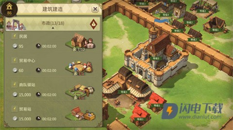 权力与纷争 第4张图