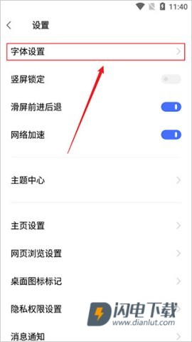 vivo浏览器官方版 第3张图