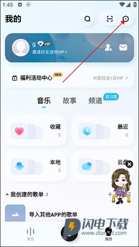 酷狗概念版 第2张图