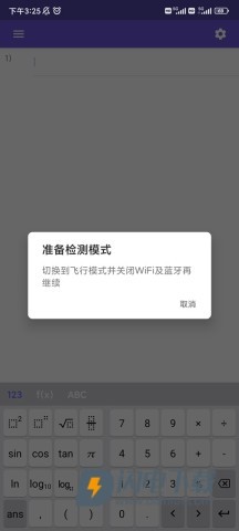 geogebra科学计算器 第5张图