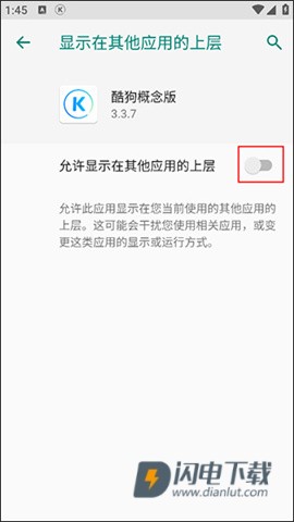 酷狗概念版 第5张图