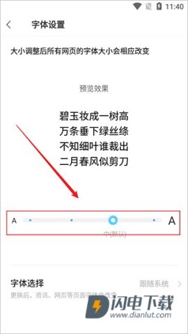 vivo浏览器官方版 第4张图