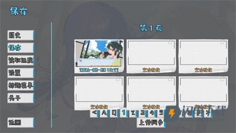 记忆源码夏末 第4张图