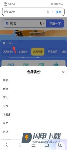 百度高考 第3张图