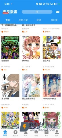 拷贝漫画 第2张图