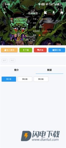 拷贝漫画 第3张图