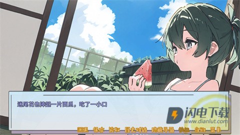 记忆源码夏末 第3张图