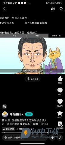 抖音精选 第5张图