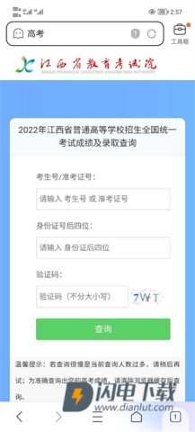 百度高考 第5张图