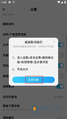 酷狗概念版 第4张图