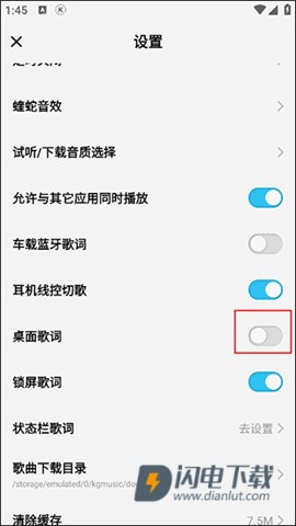 酷狗概念版 第3张图