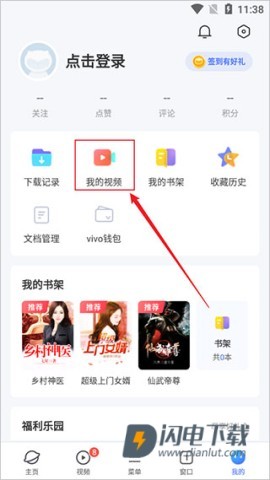 vivo浏览器官方版 第6张图