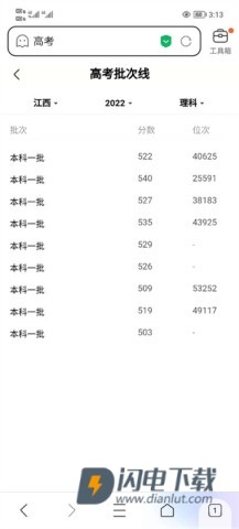 百度高考 第7张图