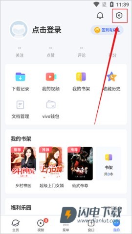 vivo浏览器官方版 第2张图
