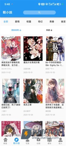 拷贝漫画 第5张图