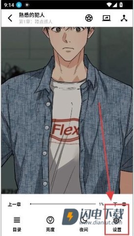 轻漫岛 第1张图