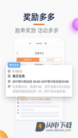 菜鸟点我达 第7张图