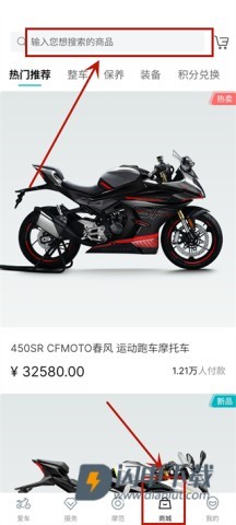 春风摩托 第6张图