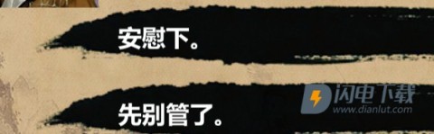 金庸群侠传X 第6张图