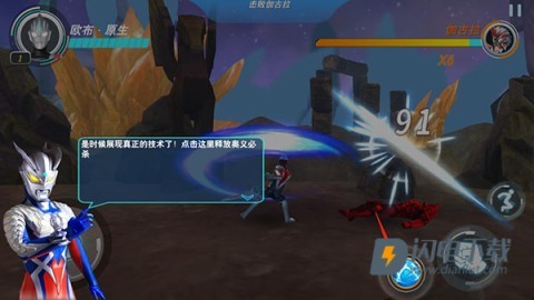 奥特曼之格斗超人内购版 第8张图