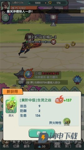 灵剑仙师 第2张图