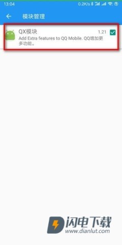 太极xposed框架 第8张图