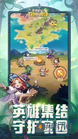 不可思议的刀剑与魔法 第1张图