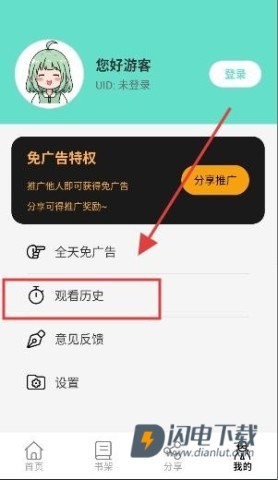 轻漫岛 第3张图