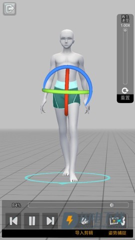 3d人物模拟器 第5张图