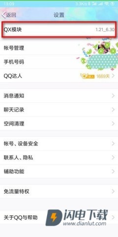 太极xposed框架 第10张图