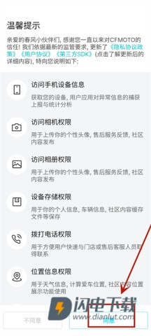 春风摩托 第1张图