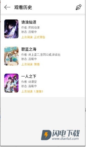 轻漫岛 第4张图