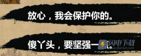 金庸群侠传X 第4张图