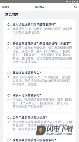 菜鸟点我达 第5张图