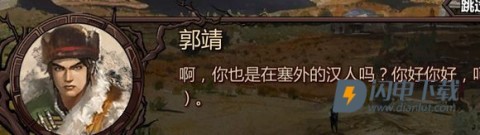 金庸群侠传X 第3张图