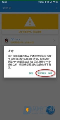 太极xposed框架 第4张图