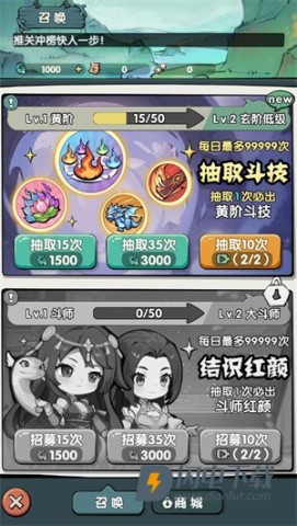 灵剑仙师 第3张图