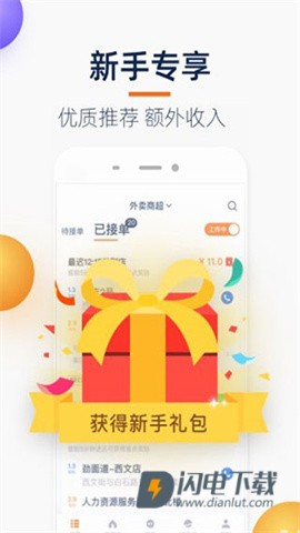 菜鸟点我达 第6张图