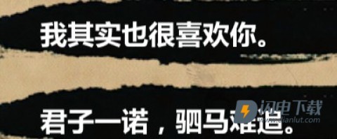 金庸群侠传X 第7张图