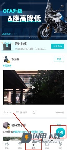 春风摩托 第5张图