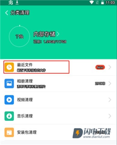 手心清理大师 第4张图
