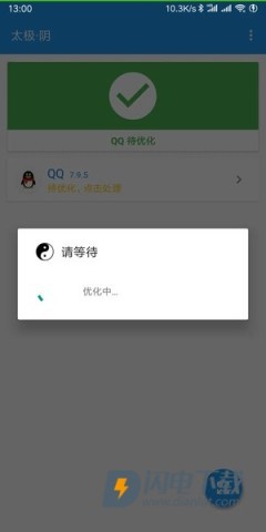 太极xposed框架 第6张图