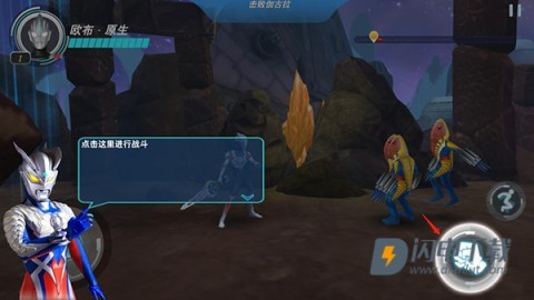 奥特曼之格斗超人内购版 第6张图