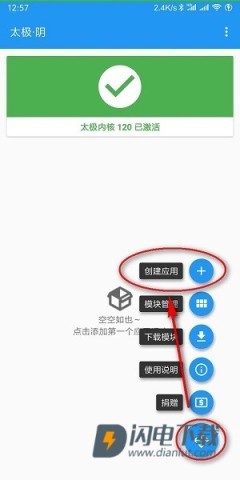 太极xposed框架 第1张图