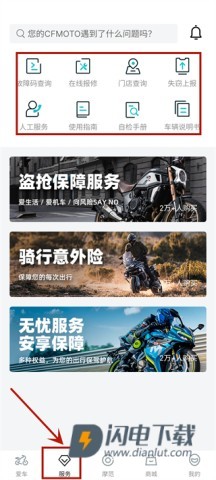 春风摩托 第4张图