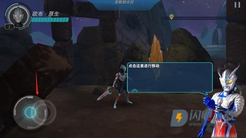 奥特曼之格斗超人内购版 第5张图