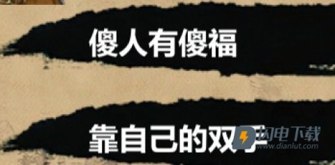 金庸群侠传X 第5张图