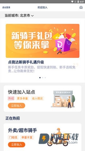 菜鸟点我达 第1张图