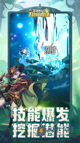 不可思议的刀剑与魔法 第3张图